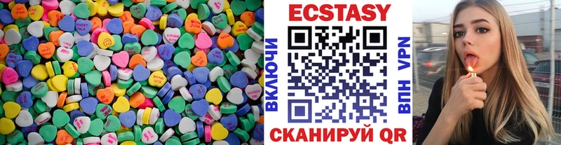 ЭКСТАЗИ круглые Пушкино